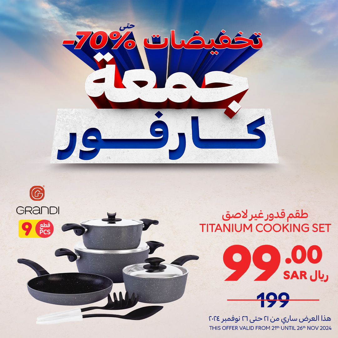 carrefour-saudi offers from 21nov to 26nov 2024 عروض كارفور السعودية من 21 نوفمبر حتى 26 نوفمبر 2024 صفحة رقم 6